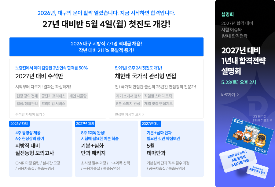 26년 5월 시작반 딤배너 리챌린지 반영